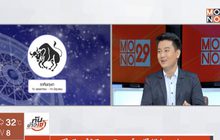 ราศีใดมีเหตุให้เสียเครดิต ถูกโจมตีไม่มีอำนาจต่อรอง