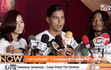 “เรย์ แมคโดนัลด์” นำทีมนักแสดงเปิดตัว ภ.“บองสรันโอน”