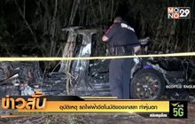 อุบัติเหตุ รถไฟฟ้าอัตโนมัติของเทสลา ทำหุ้นตก