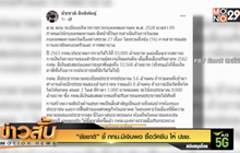 “ชัชชาติ” ชี้ กทม.มีเงินพอ ซื้อวัคซีน ให้ ปชช.