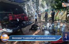 ลืออาถรรพ์ “ทะเลสองห้อง “ พบนักประดาน้ำดับจุดเดิม