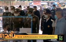 ผบ.ตร. ลงพื้นที่ชายแดนแม่สอด กวาดล้างลักลอบเข้าเมือง