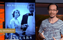 BIOSCOPE Awards 2015: รางวัลแด่ “ปรากฏการณ์” วงการหนังไทย (ตอน 2 )