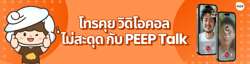 แอปแชท