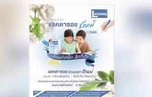 “แลคตาซอย” จัดประกวดเขียนความในใจบอกรักแม่ด้วยลายมือ