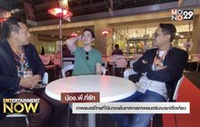 น้อง.พี่.ที่รัก ภาพยนตร์ไทยที่ได้มาฉายในเทศกาลภาพยนตร์นานาชาติโตเกียว