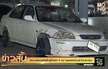 ตร.บางเขนสกัดจับผู้ค้ายาฯ 2 คน พบเคตามีนและใบกระท่อม