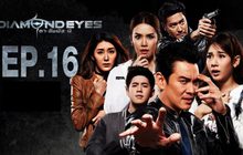 DIAMOND EYES ตา-สัมผัส-ผี EP.16