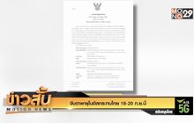 หัวหินติดตั้งกล้องวงจรปิด 116 จุดทั่วเมือง