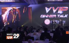 การไฟฟ้านครหลวง VVIP Dinner Talk