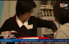 เศรษฐกิจญี่ปุ่นหดตัวร้อยละ 1.6