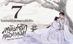 7 โปสเตอร์ตัวละครจากซีรีส์จีน “เหมันต์รักเหนือกาลเวลา Snowy Night: Timeless Love”