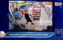รวบชายคลั่งเมายาถือมีดวิ่งไล่พนักงานร้านสะดวกซื้อ