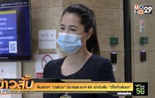 “ปารีณา” คืนสภาฯนั่ง กมธ.งบฯ 65 เจ้าตัวลั่น “ดีใจที่กลับมา”