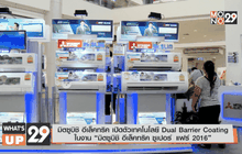 What’s up 29 08-04-59