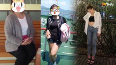 ไม่ต้องกินคลีนจ๋า แต่ ลดน้ำหนัก 18 กก. ขาเลิกเบียด เอวเล็กลง 8 นิ้ว