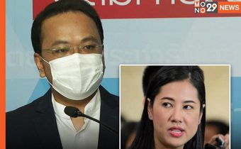 งานเข้า! “พรรคประชาธิปัตย์” เตรียมฟ้อง “เอ๋ ปารีณา” ปม โพสต์ซื้อเสียง