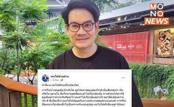 ‘ดีเจเคนโด้’ ปัดพัวพันดิไอคอน โต้ทนายบอสพอลขู่ฟ้อง ยันให้ข้อมูลตำรวจแล้ว