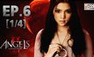 The Angels นางฟ้าล่าผี ปี 2 EP.06 [1/4]