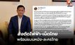 ไม่ง้อ! เตรียมตัดเน็ต-ตัดไฟจากไทย แบนหนัง-ละครไทย
