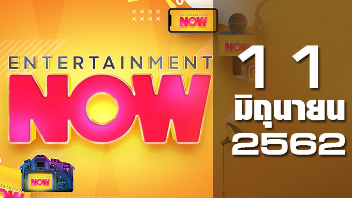 Entertainment Now 11-06-62