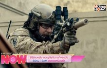 ซีรีส์แอคชั่น-ผจญภัยกับภารกิจสุดมัน SEAL TEAM สุดยอดหน่วยซีล
