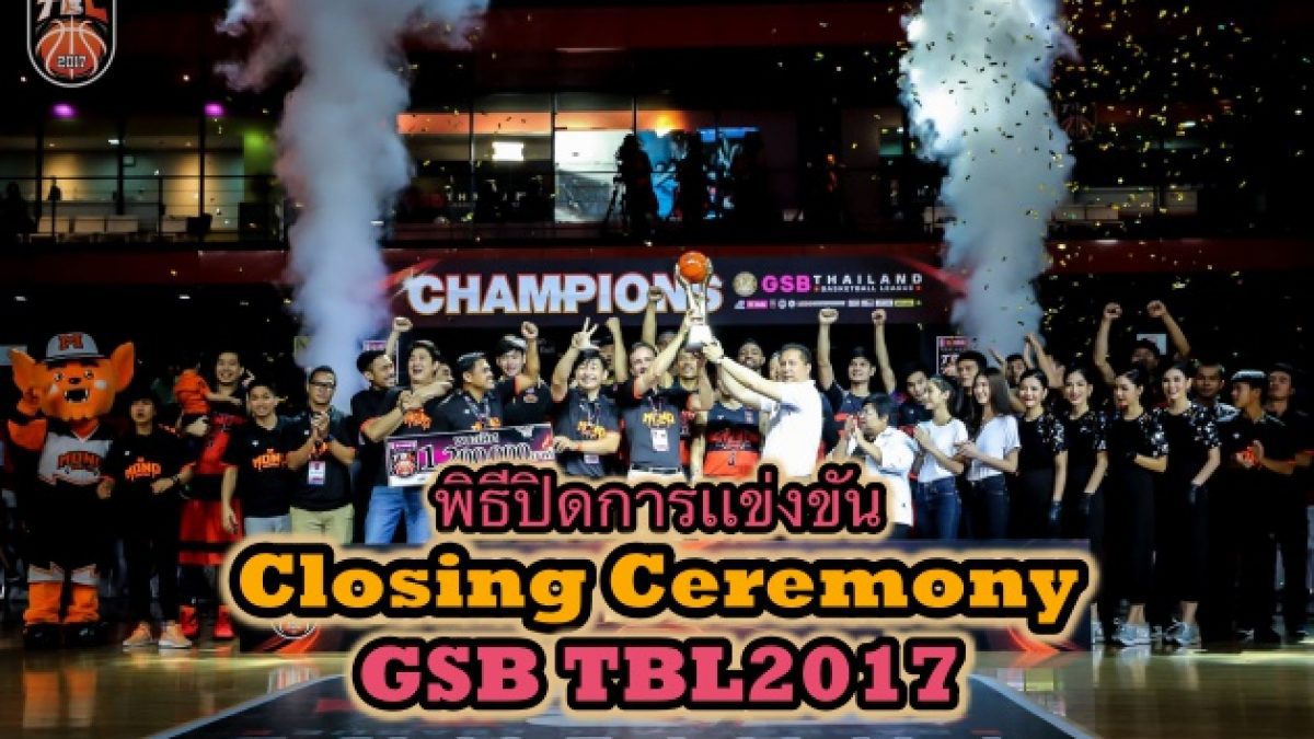 พิธีปิดการเเข่งขัน GSB Thailand Basketball League 2017 
