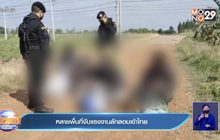 จับต่างด้าวลักลอบเปิดสำนักข่าวออนไลน์