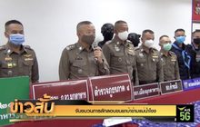 จับขบวนการลักลอบขนยาบ้าข้ามแม่น้ำโขง