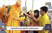 แหล่งท่องเที่ยวทั่วประเทศคึกคัก ยังอยู่ในช่วงวันหยุดยาว