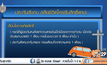 ผู้ประกันตนเสียชีวิต ใครรับสิทธิ์แทน ?