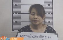รวบสาวแสบตุ๋นเพื่อนลงทุนก่อนเชิดเงินหนี