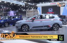 โควิดระลอก3 ทำตลาดรถยนต์ ติดลบ 1.5%