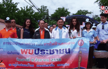 กฟน.ออกหน่วยบริการประชาชน