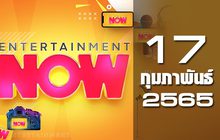 Entertainment Now 17-02-65