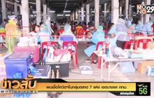 พบเชื้อโควิดฯในกลุ่มตลาด 7 แห่ง เขตบางแค กทม.