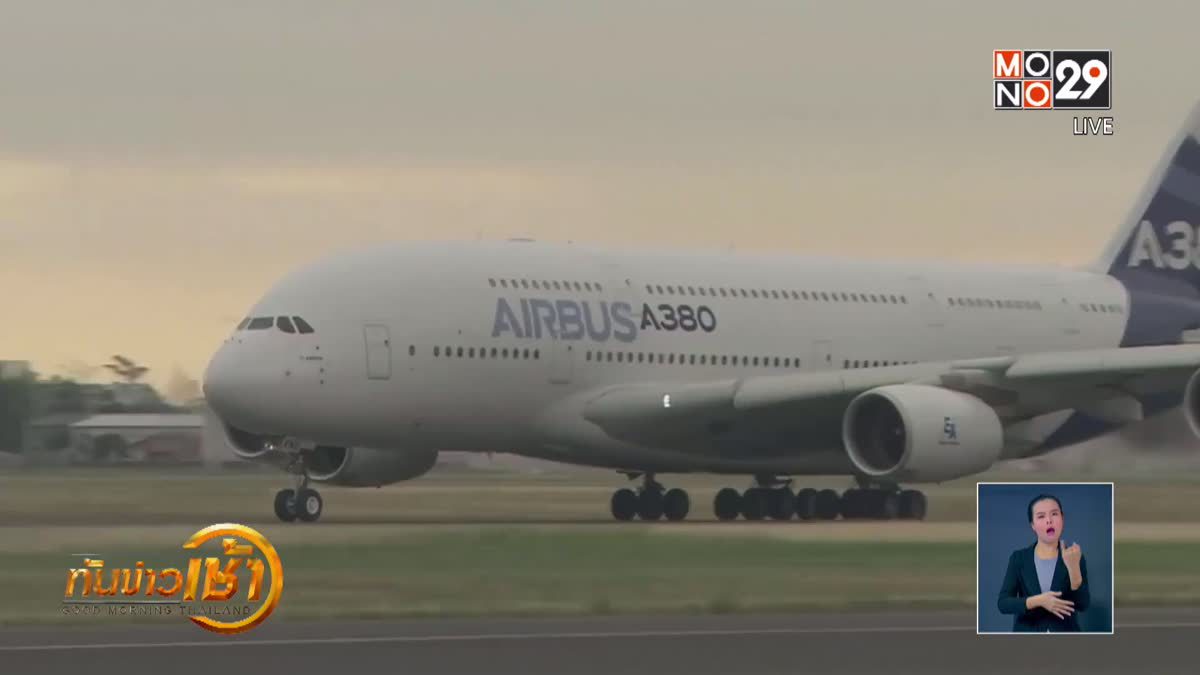 “แอร์บัส” เตรียมยุติการผลิตเครื่องบินรุ่น A380