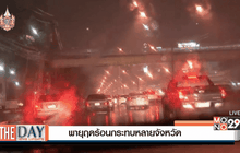 พายุฤดร้อนกระทบหลายจังหวัด