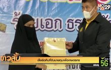 เล็งยึดคืนที่ดินนายทุนเพื่อเกษตรกร