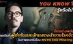 รู้หรือไม่ ? ผู้กำกับปีเตอร์ นพชัย เคยรับบทชายโรคจิตในภาพยนตร์เรื่องพราก 