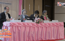 จัดตั้งสภาผู้บริโภคแห่งชาติ