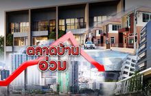 ตลาดบ้านอ่วม 23-10-62