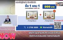 Gold Caviar Premium Set 1 แถม 1 จ่ายเพียง 999 บาท