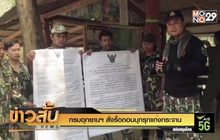 กรมอุทยานฯ สั่งรื้อถอนบุกรุกแก่งกระจาน