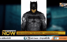 เผยภาพชัดๆของ “เบน แอฟเฟล็ค” ในมาดของแบทแมน