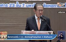 ล็อกดาวน์เพิ่ม 3 จว. ส่อเศรษฐกิจสูญวันละ 4 พันล้านบาท