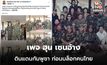 เฟซฯ ฮุน เซนโพสต์ถึงคนไทย แต่บล็อกคนไทย!? อ้างดินแดนกัมพูชา เคยไปมาก่อนแล้ว