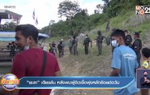 “ยะลา” เตียงล้น หลังพบผู้ติดเชื้อพุ่งหลักร้อยต่อวัน