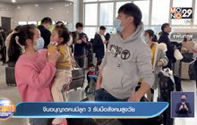 จีน ให้คู่สามีภรรยา มีลูกได้ 3 คน หลังเริ่มเข้าสู่สังคมผู้สูงอายุ