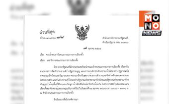 “อนุทิน” จ่อคุย กกต. 24 ต.ค. ขอจัดประชามติยกเลิก MOU 43–44 พร้อมวันเลือกตั้ง